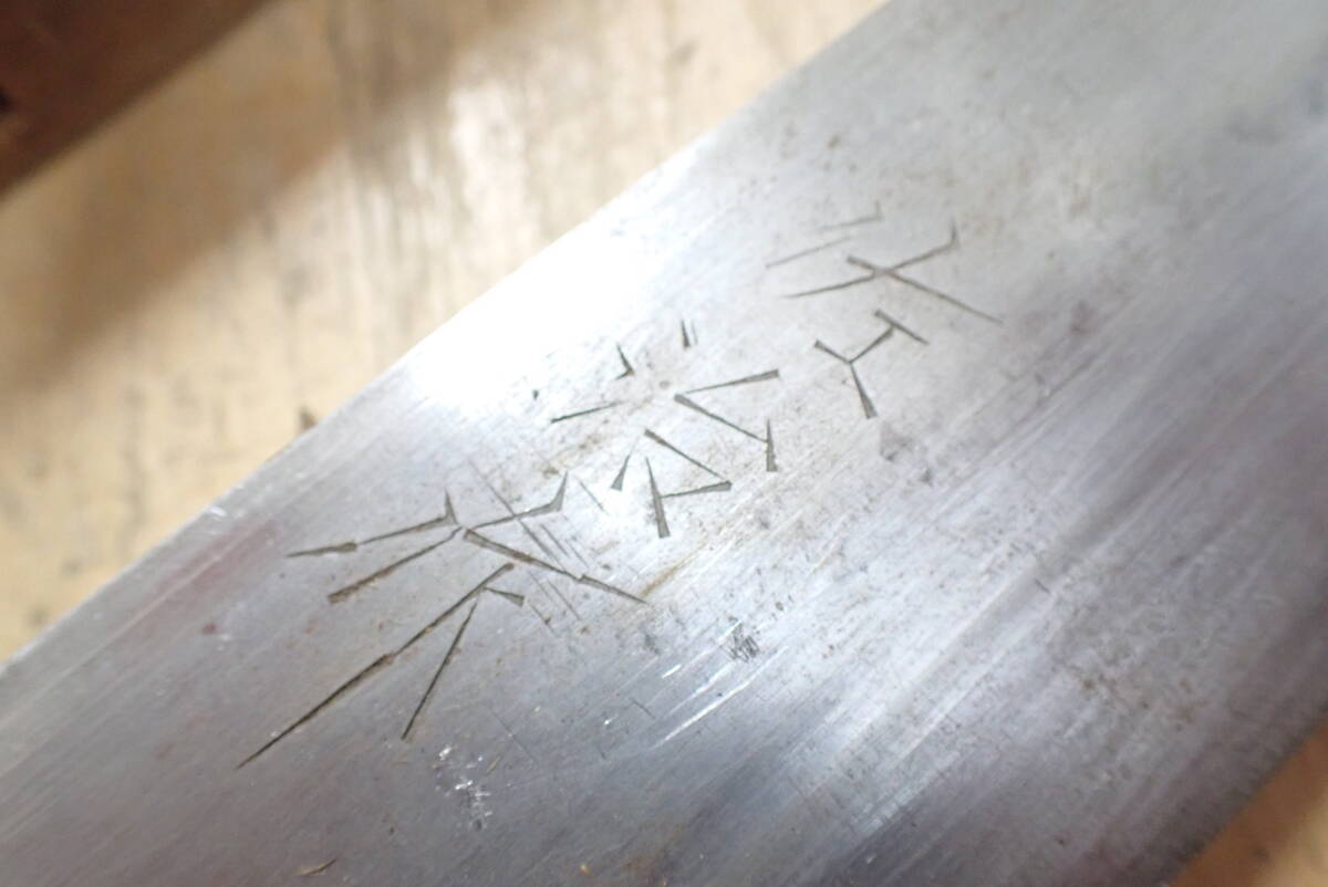 『J01C』使用感有★佐治武士 作 剣鉈 和式ナイフ 伝統工芸士の画像4