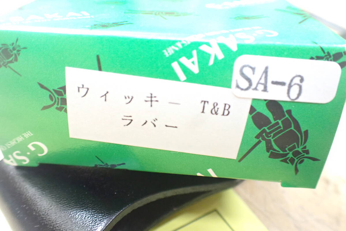 『J19E』未使用品★ジーサカイ G-SAKAI ウィッキー T＆B ブラックラバー 箱付 トラウト＆ラバーの画像5