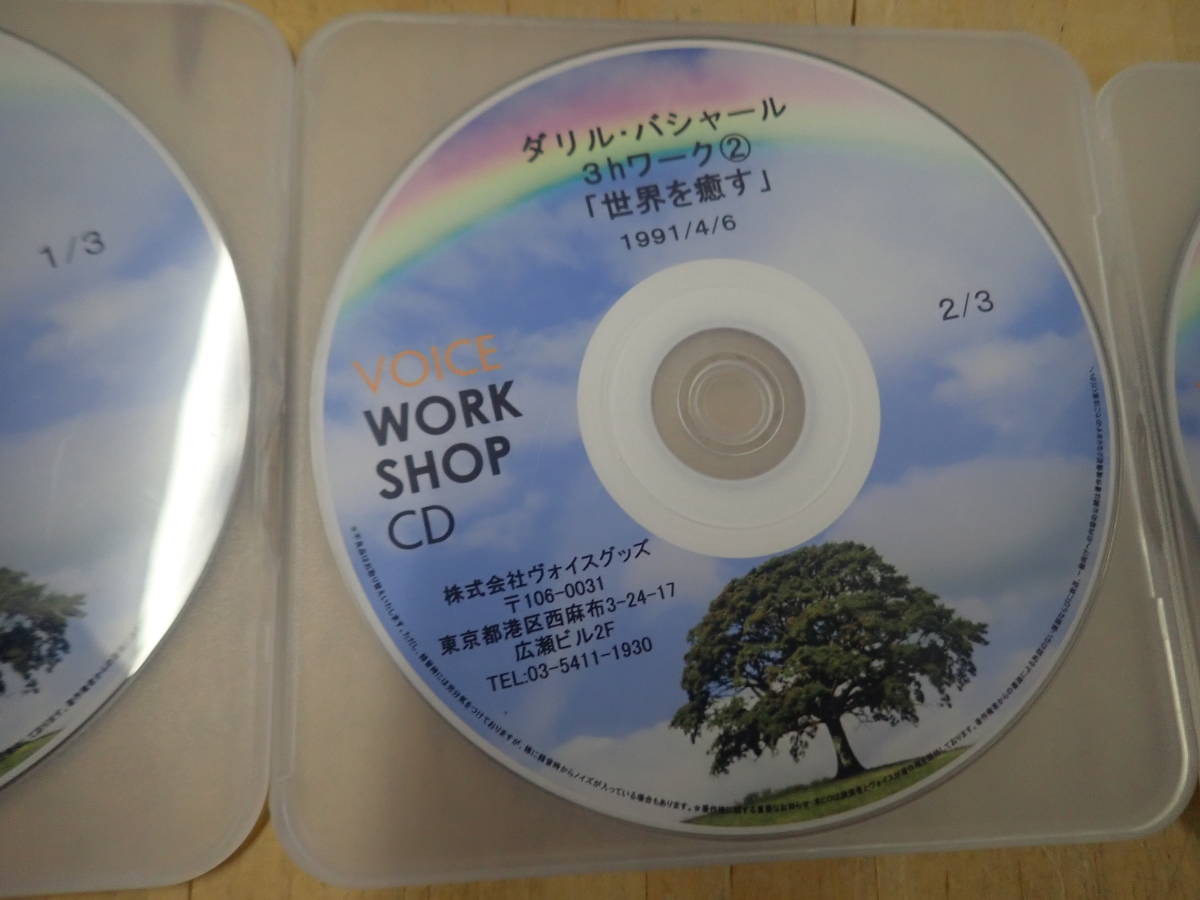 [B/G1]ba car -ruCD all 8 pieces set VOICE WORK SHOPdaliru* anchor 3h Work ②[ world ...]