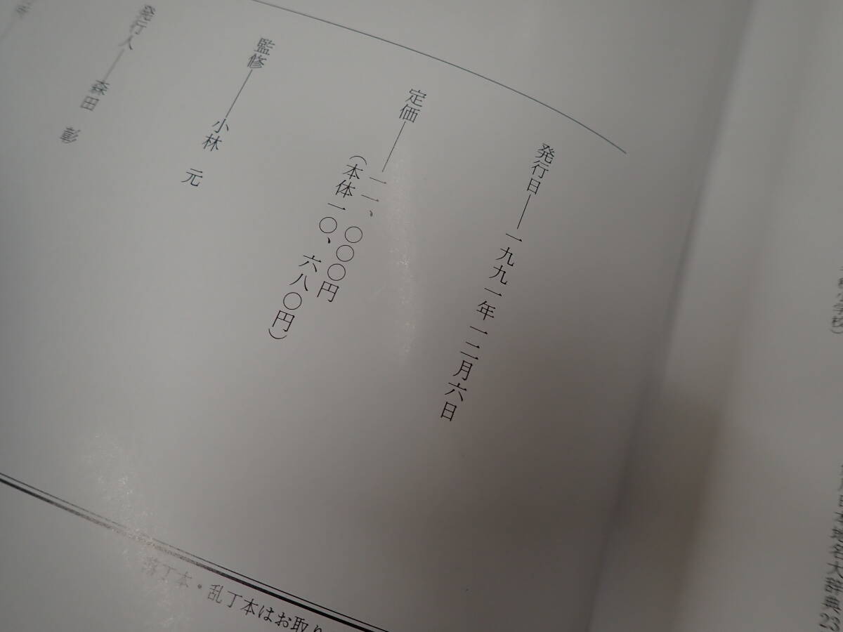 『J03A』目で見る 千種・名東の100年 郷土出版社/写真集/小林元/愛知県名古屋市 歴史/千種区/名東区/今昔/古写真 文化 歴史_画像7