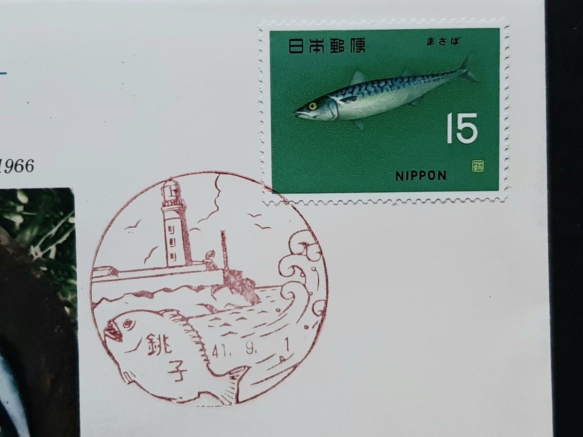 初日カバー　魚介シリーズ　まさば①_画像2