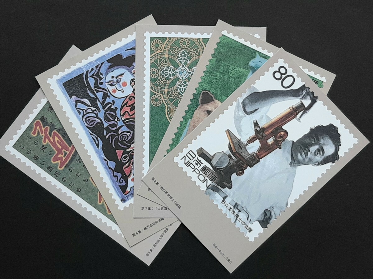 20世紀デザイン切手マキシマムカード用台紙５種（A）の画像1