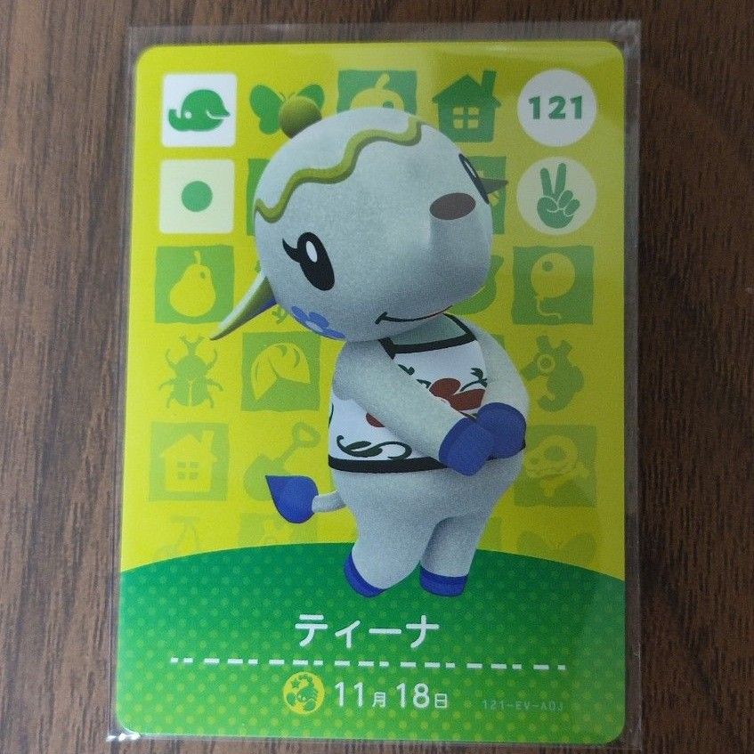 どうぶつの森 amiiboカード 第2弾 ティーナ No.121 あつまれどうぶつの森  アミーボカード あつ森  とび森