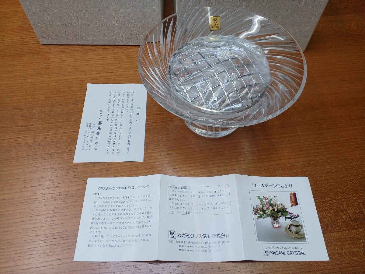 クリスタルローズボール クリスタルガラス 花瓶 新品未使用 京都高島屋 昭和アンティーク