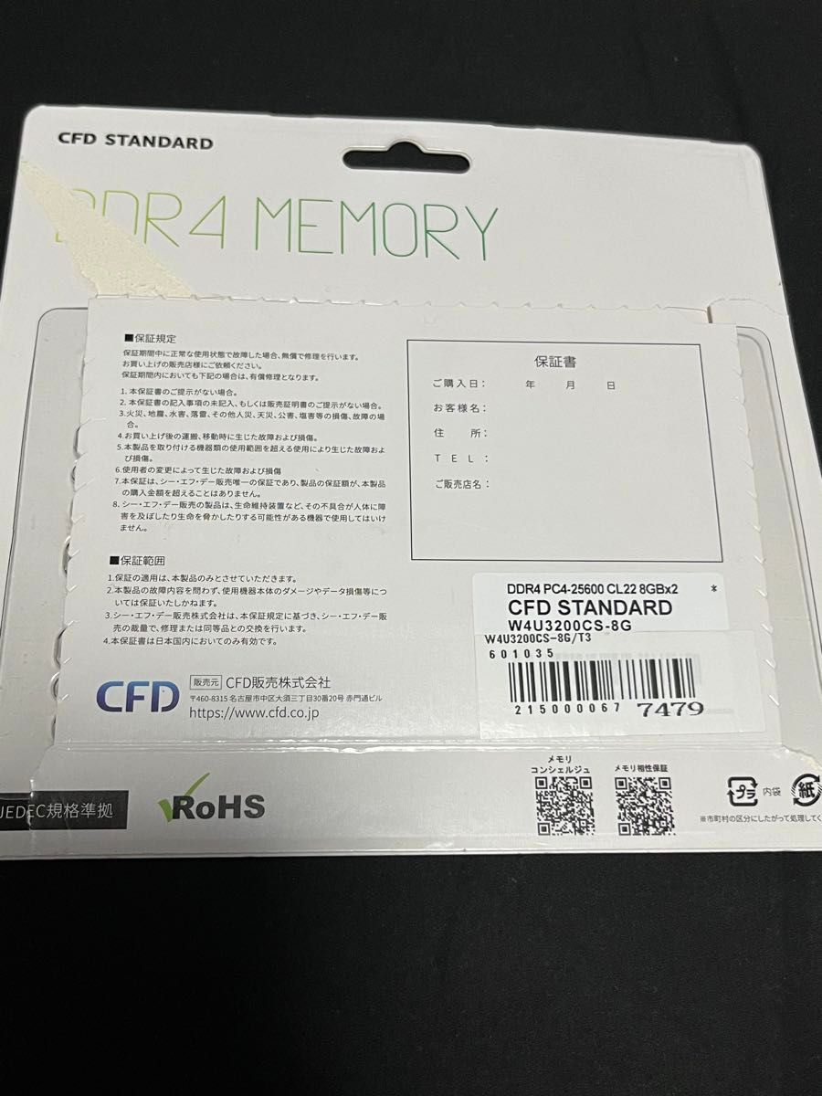 CFD DDR4 PC4-25600 8GB ×2 W4U3200CS-8G  デスクトップ用 メモリ デスクトップ用メモリ