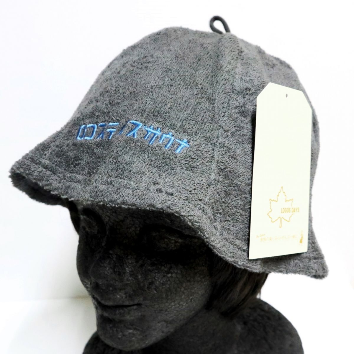 ●送料390円可能商品 ロゴス LOGOS DAYS アウトドア 新品 のぼせ防止 パイル サウナ ハット キャップ 銭湯 [SMSKLD148B-SBK]一 七★QWERの画像1