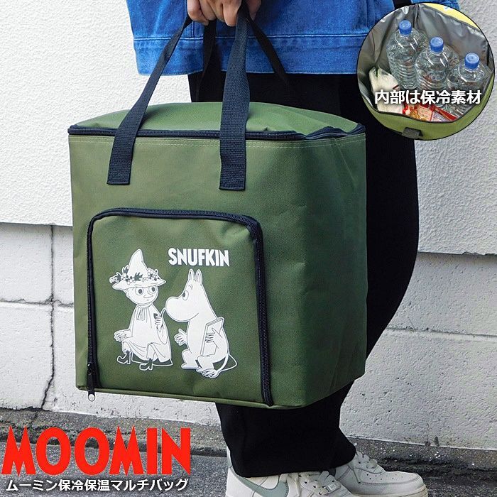 ★ムーミン MOOMIN スナフキン 新品 便利 大容量 保冷 マルチバッグ クーラーバッグ BAG かばん 鞄 カーキ [MOOMINB-KHA1N] 一 六★QWER★