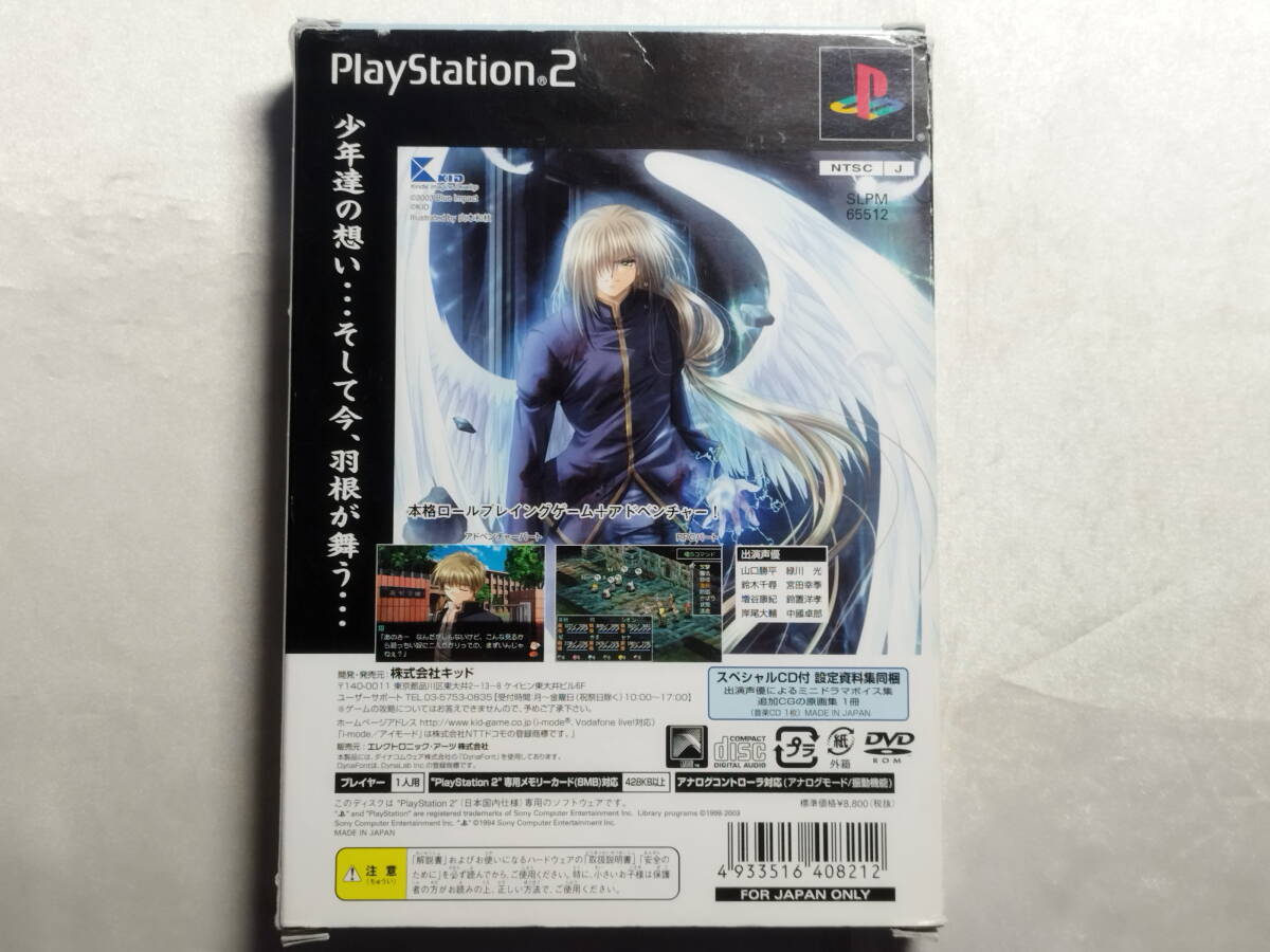 【中古品】 PS2ソフト Angel’s Feather 限定版_画像2