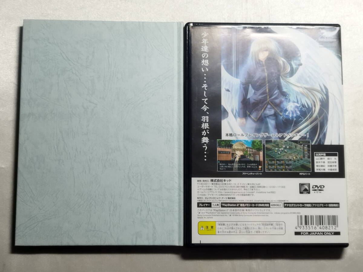 【中古品】 PS2ソフト Angel’s Feather 限定版_画像4