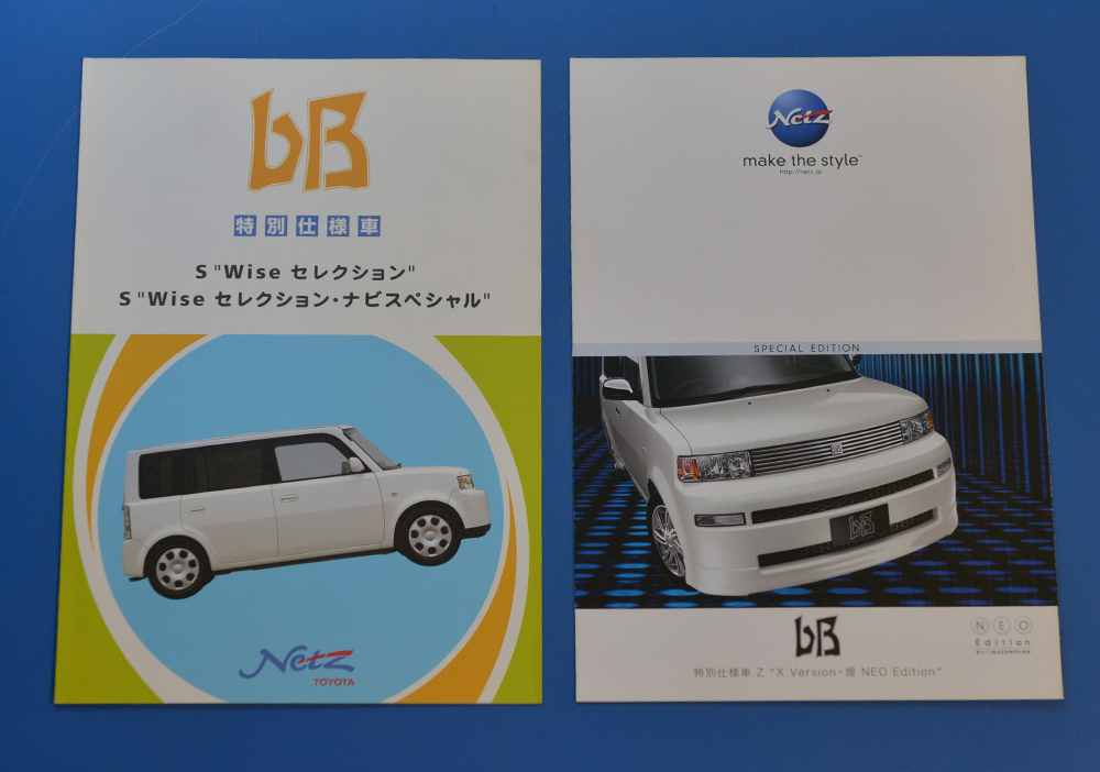 【ＴA05-18】トヨタ dB特別仕様車 S”Wise”セレクション・Z”X Version”・煌 NEO Edition TOYOTA ｄB 2002年6月特別仕様車カタログの画像1