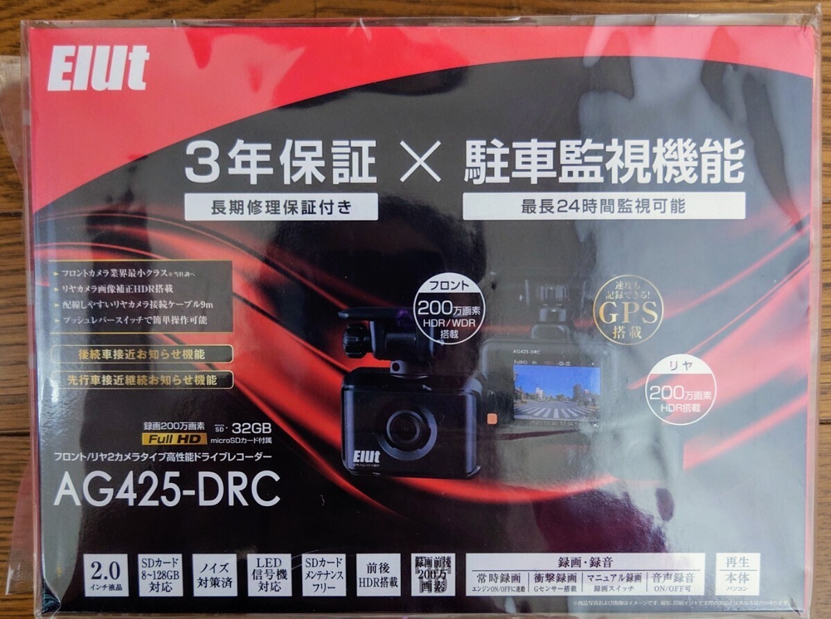 新品未開封 コムテック製 Elut AG425-DRC 前後2カメラ 駐車監視 ZDR-017 OEM品 _画像1