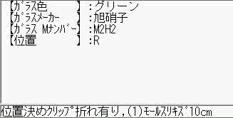 5kurudepa H28年 デリカ D2 DAA-MB36S フロント サイド ウインド 三角 ガラス MB46S MA36S MA46S カスタム 右 32280の画像5