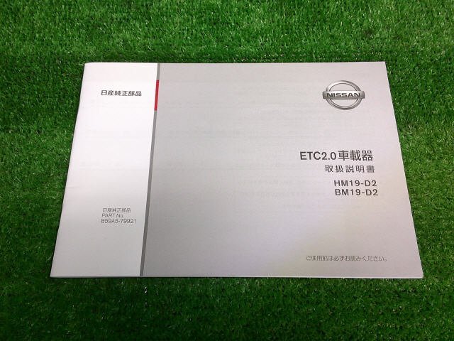 4kurudepa R2年 ノート DBA-E12 ETC CY-DND8J0JT ETC2.0 ビルトインタイプ 日産純正オプション テスト済みの画像5