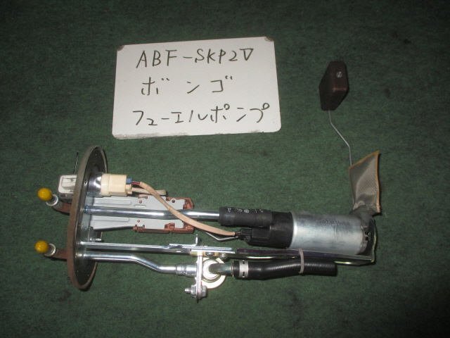 9kurudepa H23年 ボンゴ ABF-SKP2V フューエル ポンプ 燃料 ポンプ L8 L849-13-35ZA [ZNo:04001091]の画像1