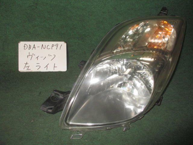 9kurudepa H17年 ヴィッツ DBA-NCP91 中期 左 ヘッド ランプ ライト 81150-52610 ＨＩＤ ICHIKO 52-139 [ZNo:04000864]の画像1