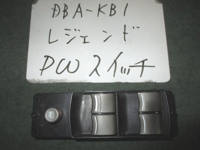 9kurudepa H17年 レジェンド DBA-KB1 パワーウィンド PW スイッチ 35750-SJA-J01ZA [ZNo:04000598]_画像1