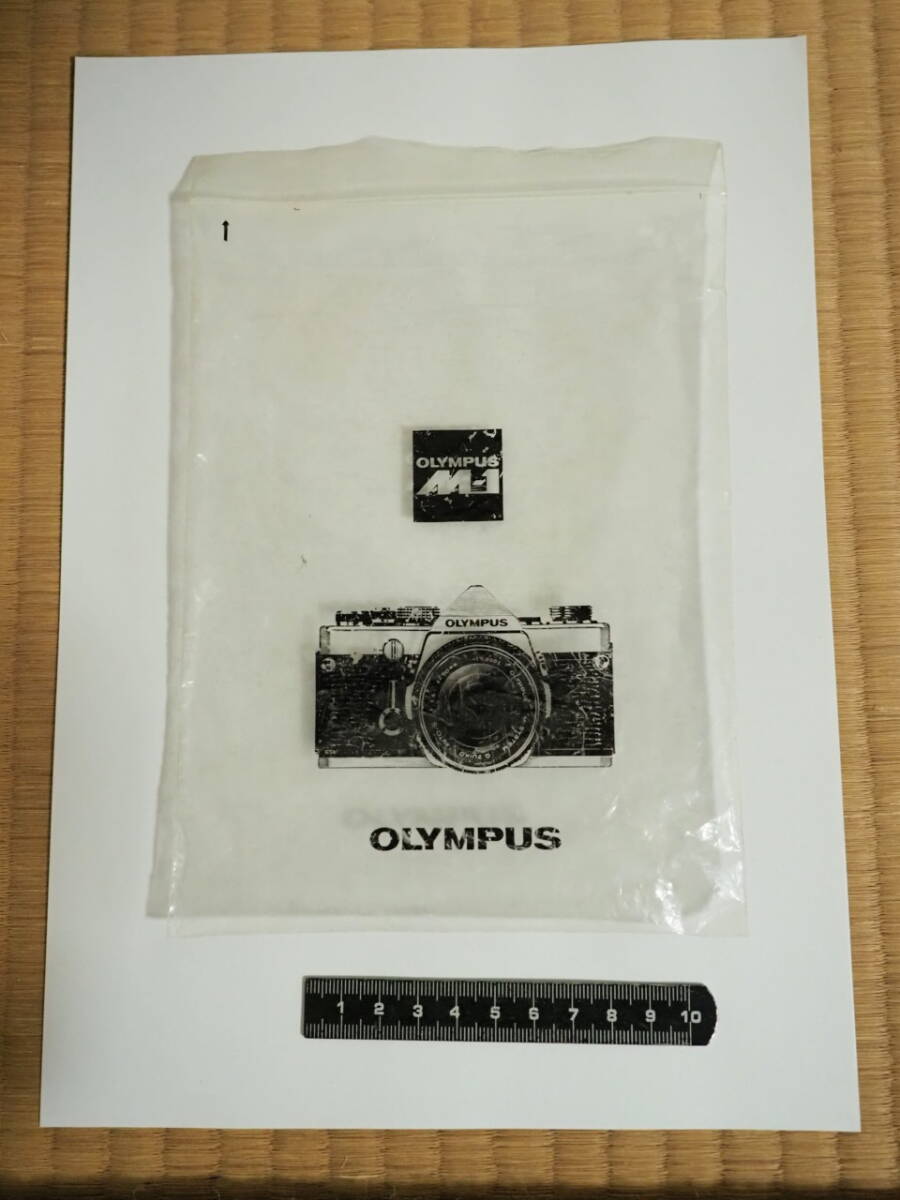 OLYMPUS M-1のチャック付ポリ袋の画像1