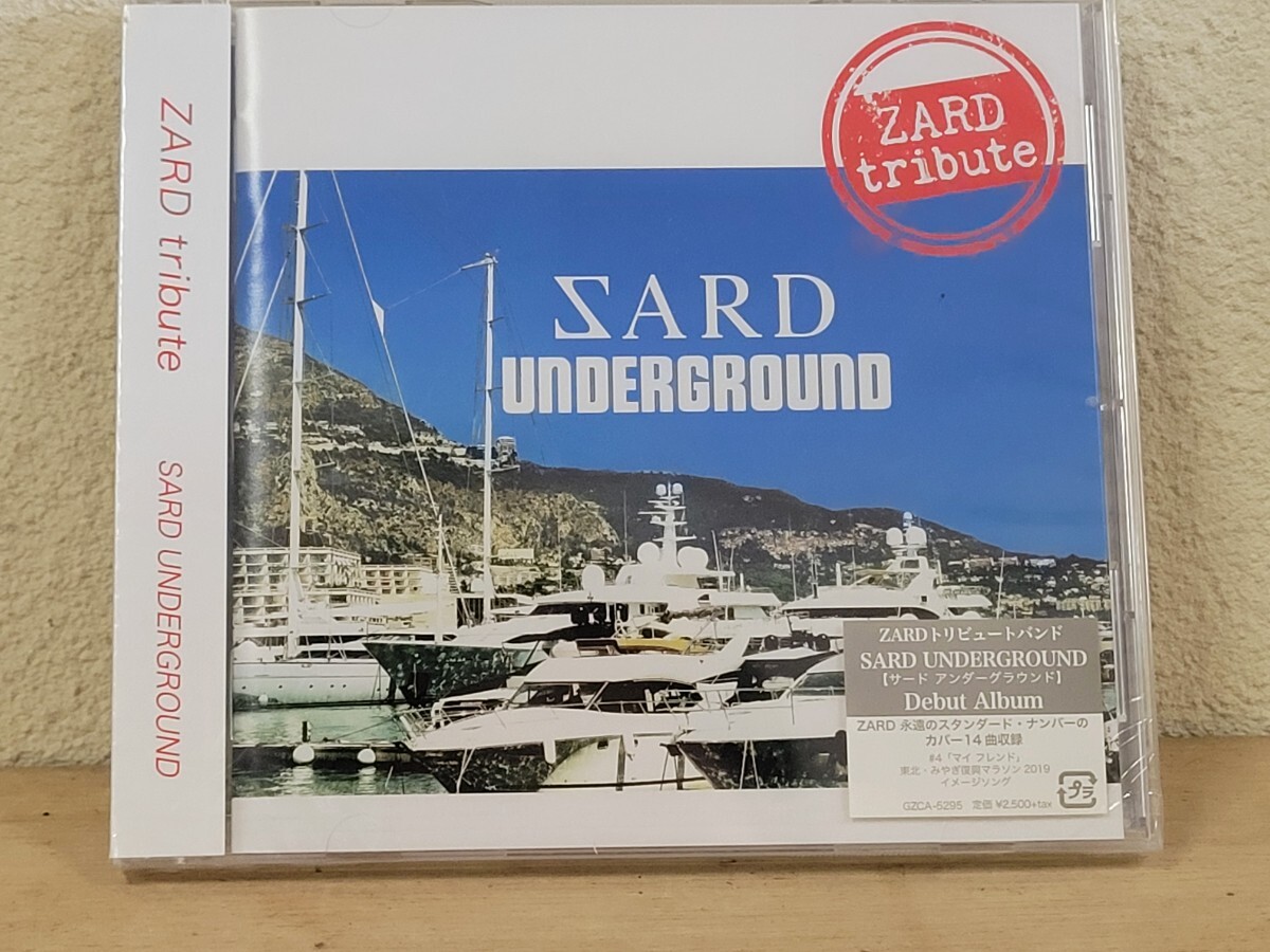 未開封 SARD UNDERGROUND ZARD tribute CD ザード トリビュートバンド サードアンダーグラウンド_画像1