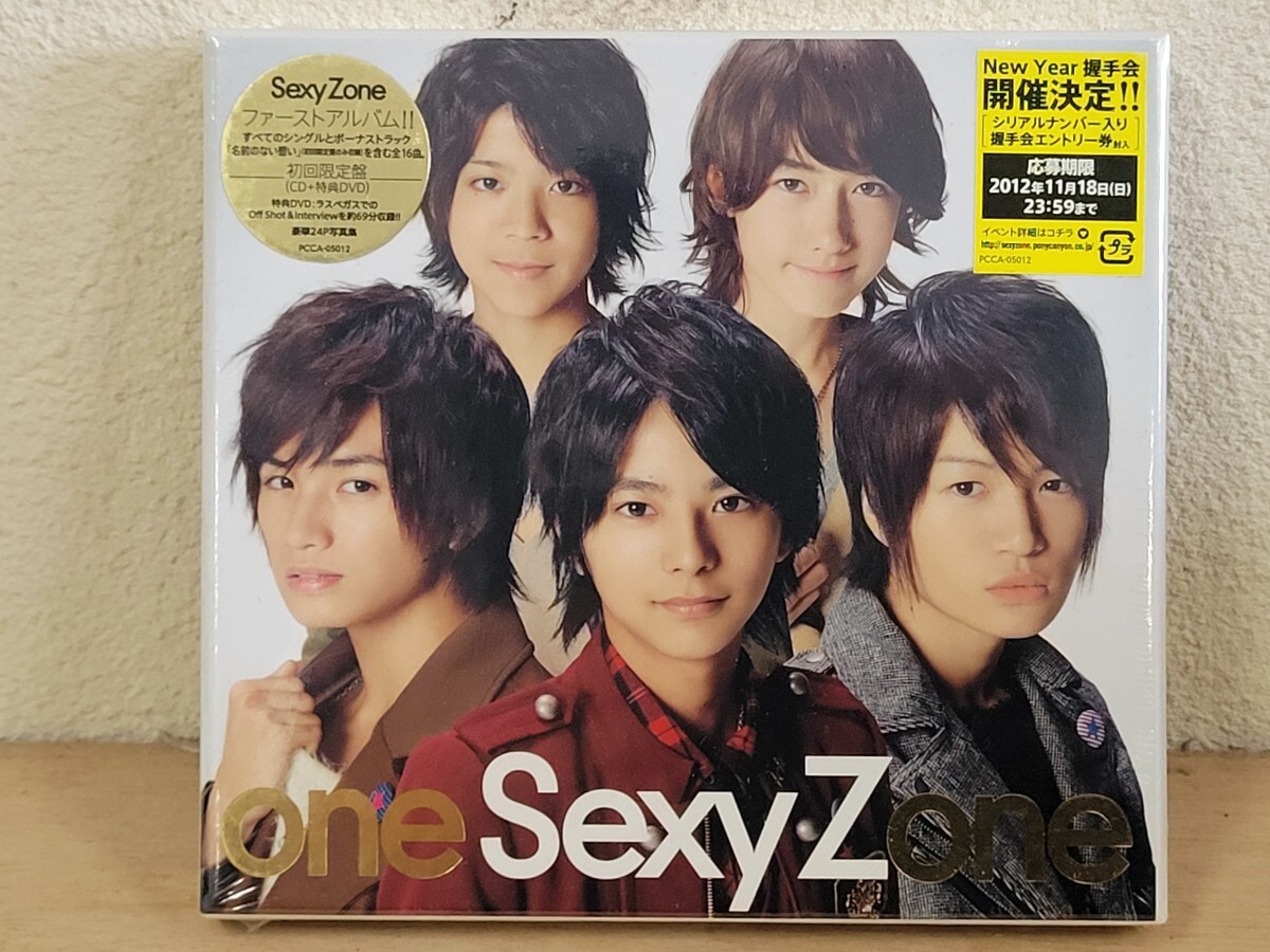 未開封 one Sexy Zone 初回限定盤 CD+特典DVD ファーストアルバム セクシーゾーン セクゾ_画像1