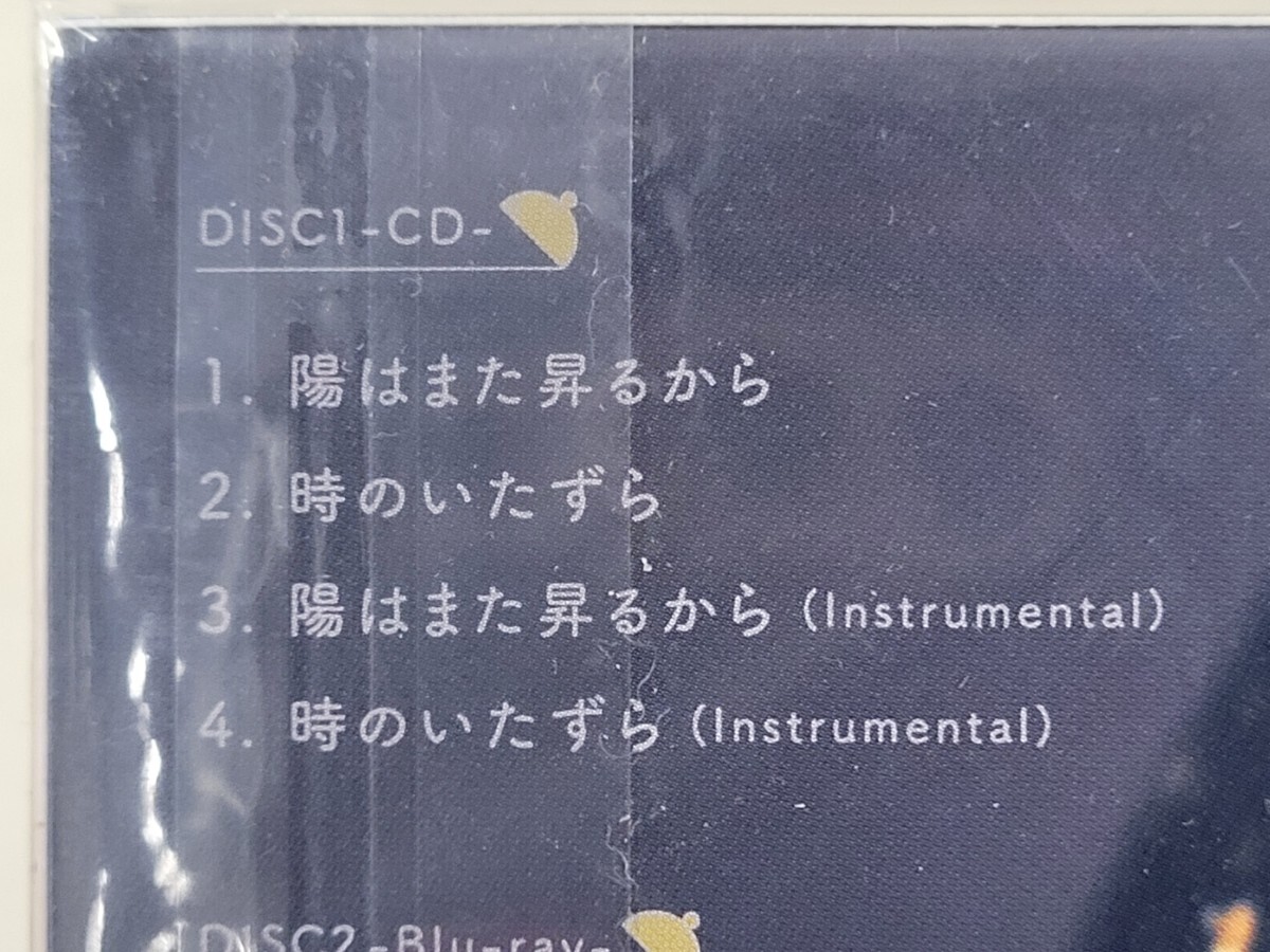 未開封 緑黄色社会 陽はまた昇るから 初回生産限定盤 CD+Blu-ray ブルーレイ BDの画像4