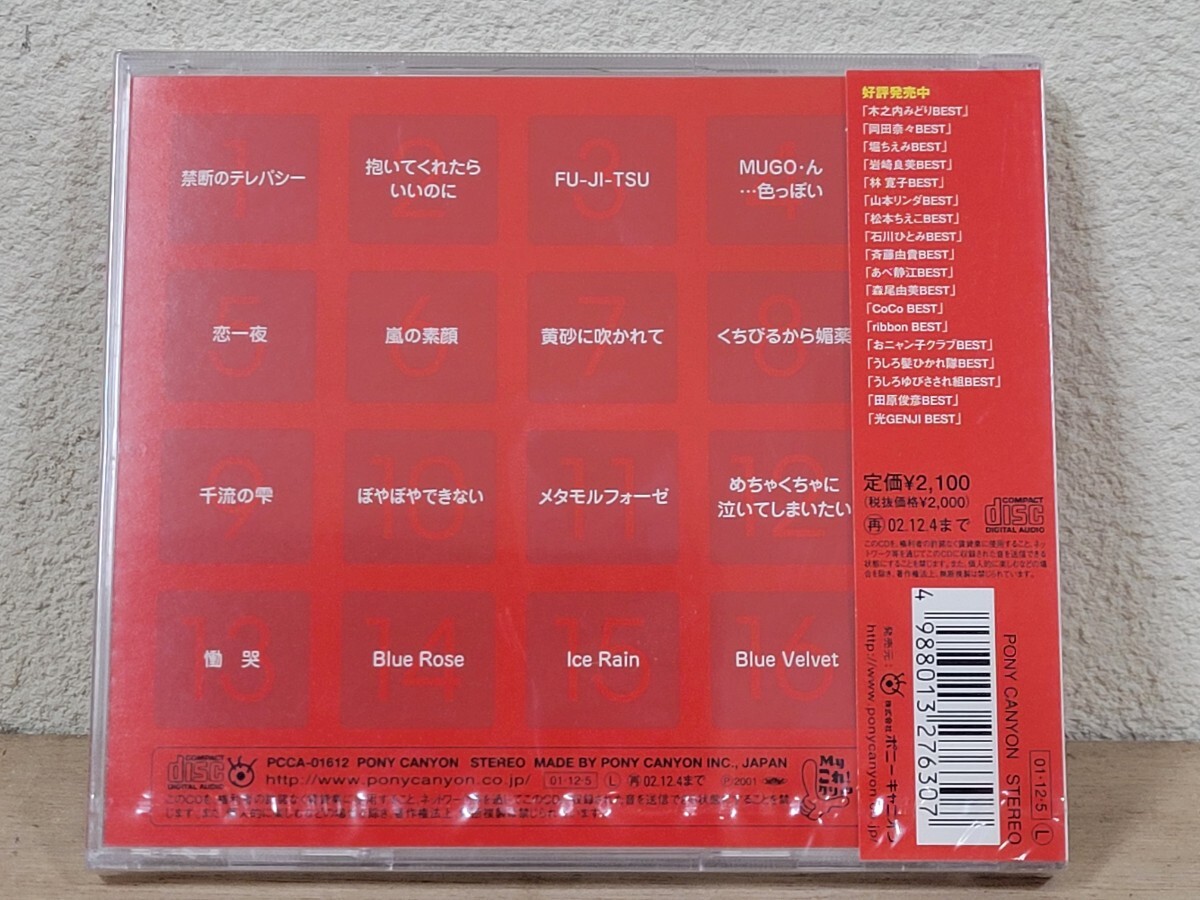 未開封 工藤静香 BEST CD ベスト シングル厳選の画像2