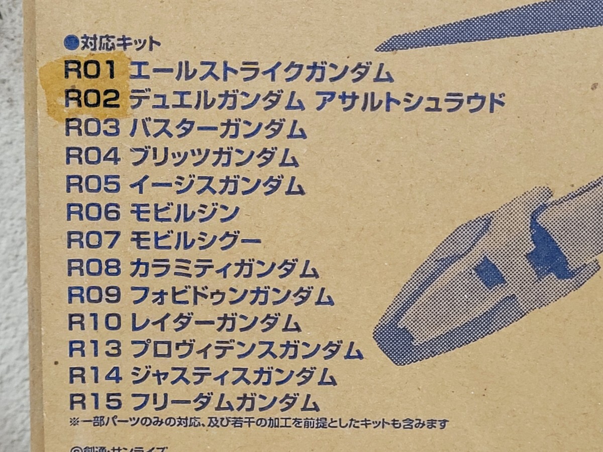 未使用未組立 1:144スケール プラモデル HGガンダム SPEED カスタムキット 月刊ホビージャパン2012年4月号付録 カスタムパーツの画像9