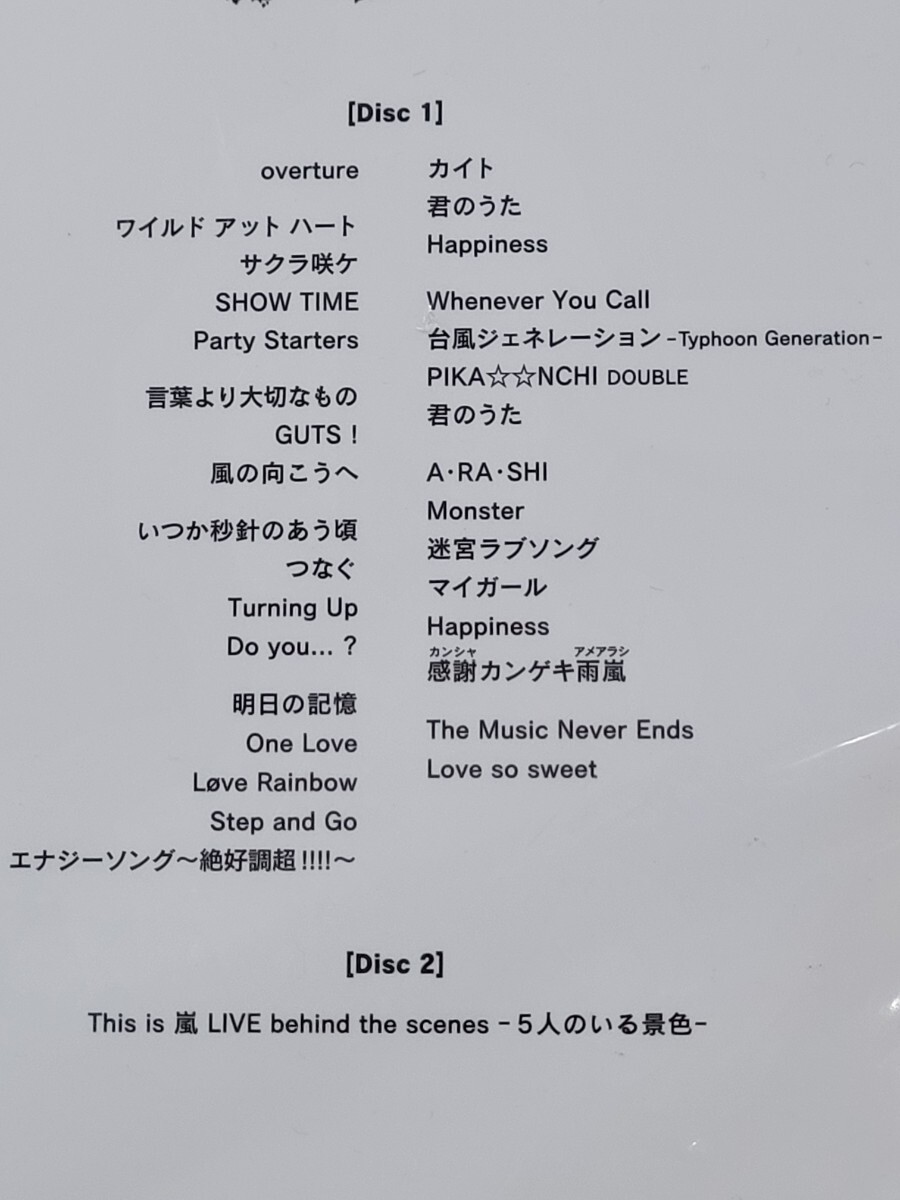 未開封 嵐 This is 嵐 LIVE 2020.12.31初回生産限定盤 Blu-ray 2BD ブルーレイ ライブの画像4