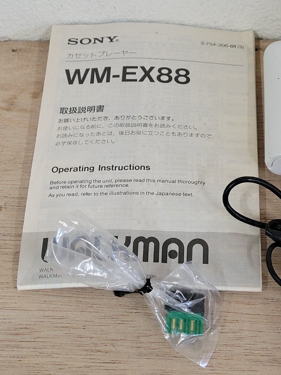 SONY カセットウォークマン WM-EX88 ホワイト イヤホン 取扱説明書 WALKMAN ソニー カセットプレーヤーの画像2