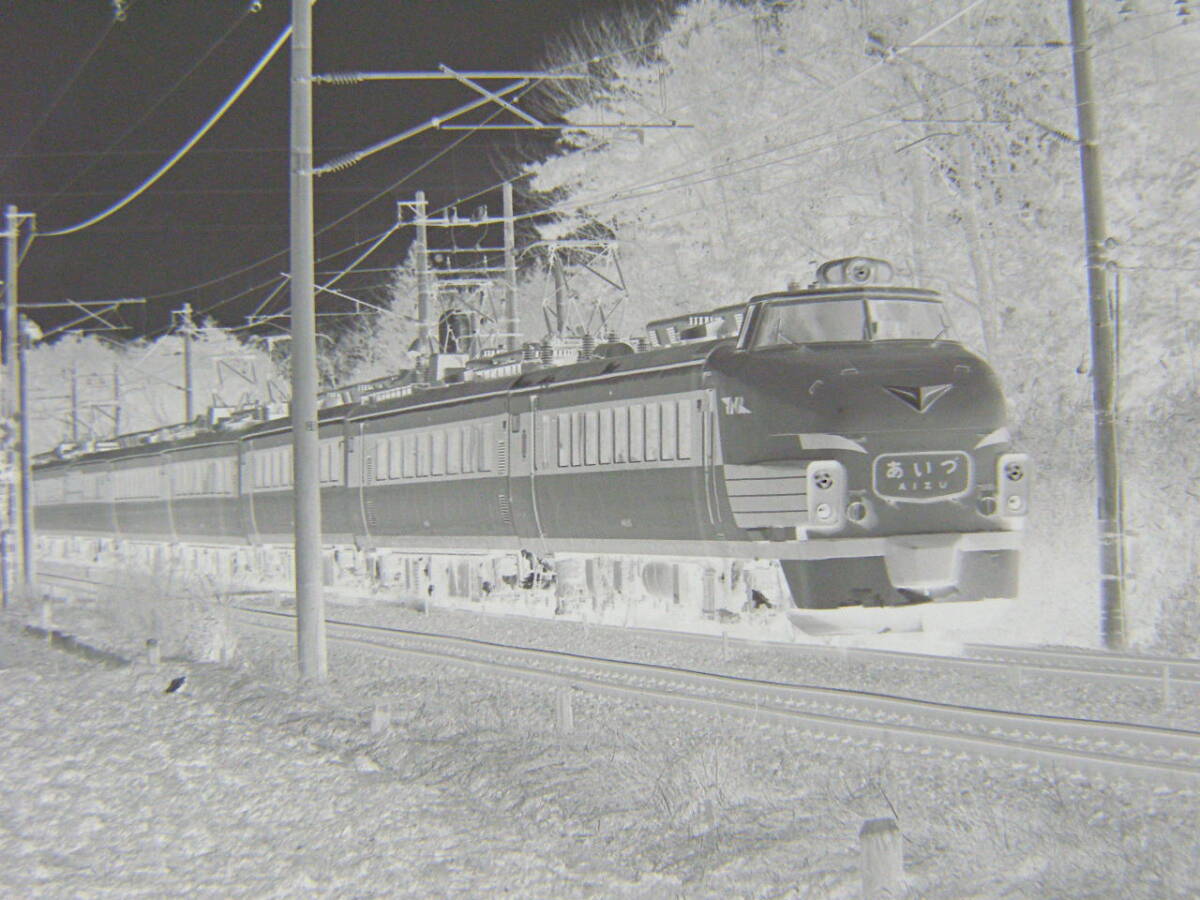 (B23)776 写真 古写真 鉄道 鉄道写真 やまびこ ひばり あいづ 他 フィルム ネガ 6×6㎝ まとめて 6コマ の画像5