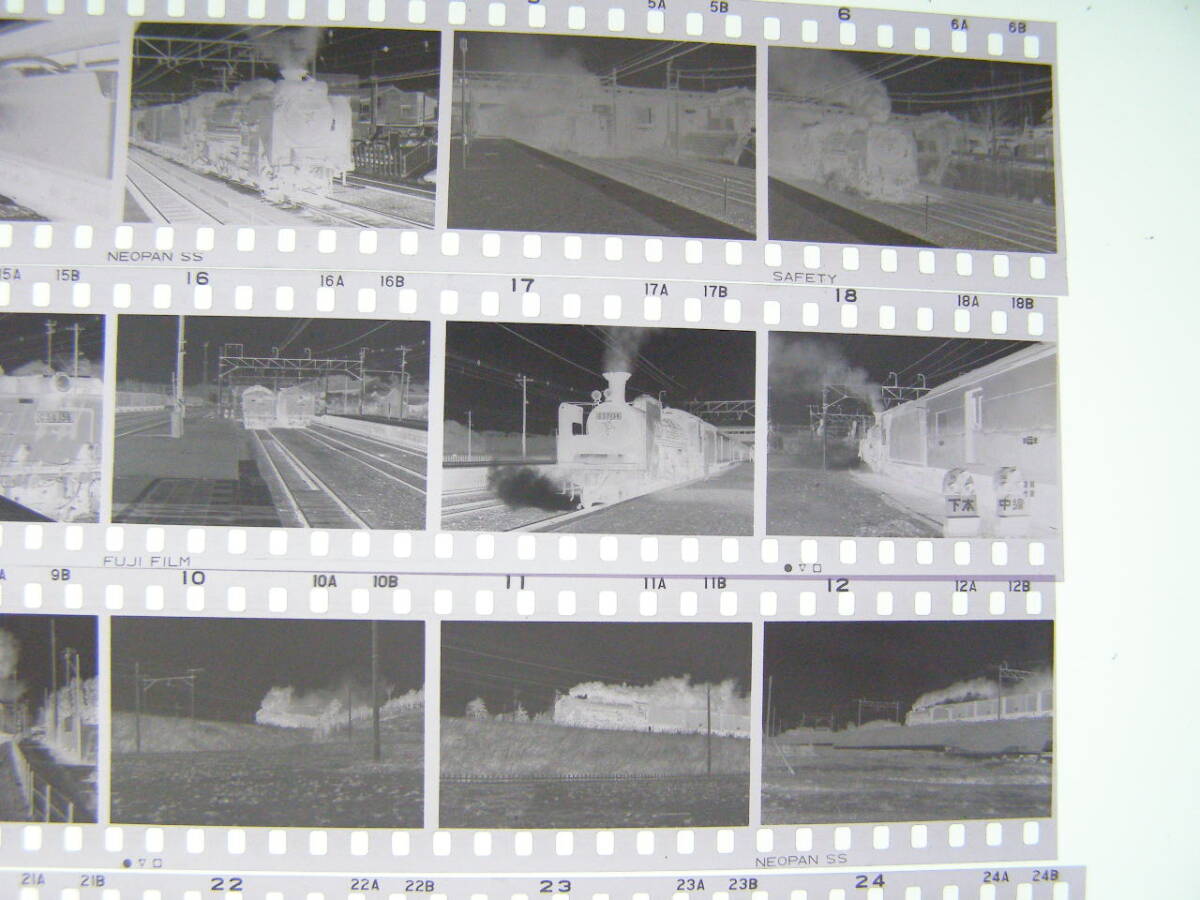 (B23)808 写真 古写真 鉄道 鉄道写真 蒸気機関車 D51806 D51507 他 総武線 昭和44-3-13 1969年 千葉 佐倉 フィルム ネガ まとめて 31コマ の画像3