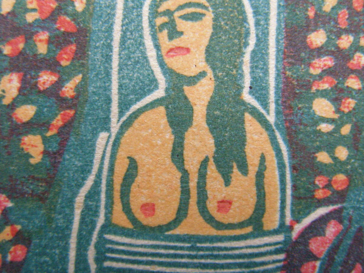 (Fi28)965 蔵書票 古い蔵書票 日本 戦前 エロティック蔵書票 ヌード 蛇 美人 美女 女性 EXLIBRIS エクスリブリス 書票 の画像3