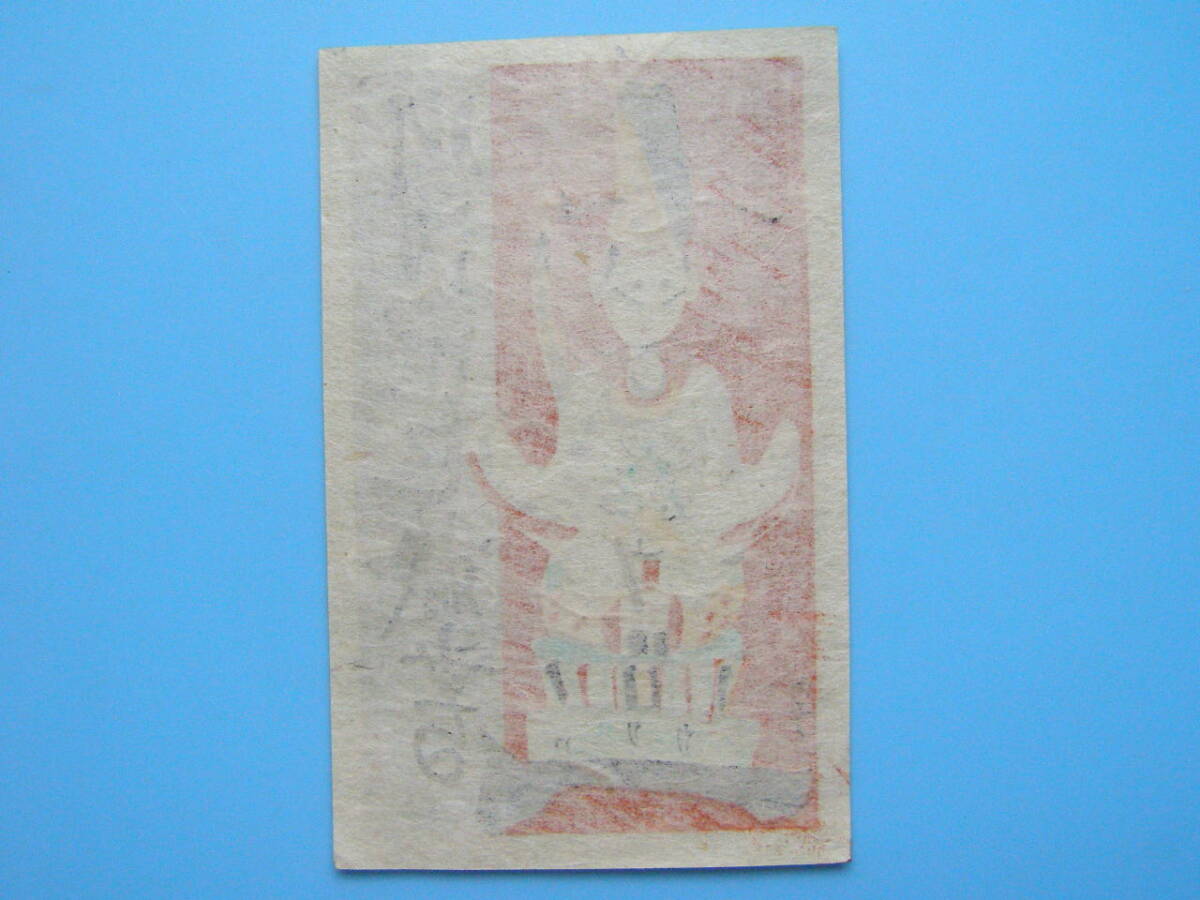 (Fi28)980 蔵書票 古い蔵書票 土人形 日本 戦前 EXLIBRIS エクスリブリス 書票 の画像3