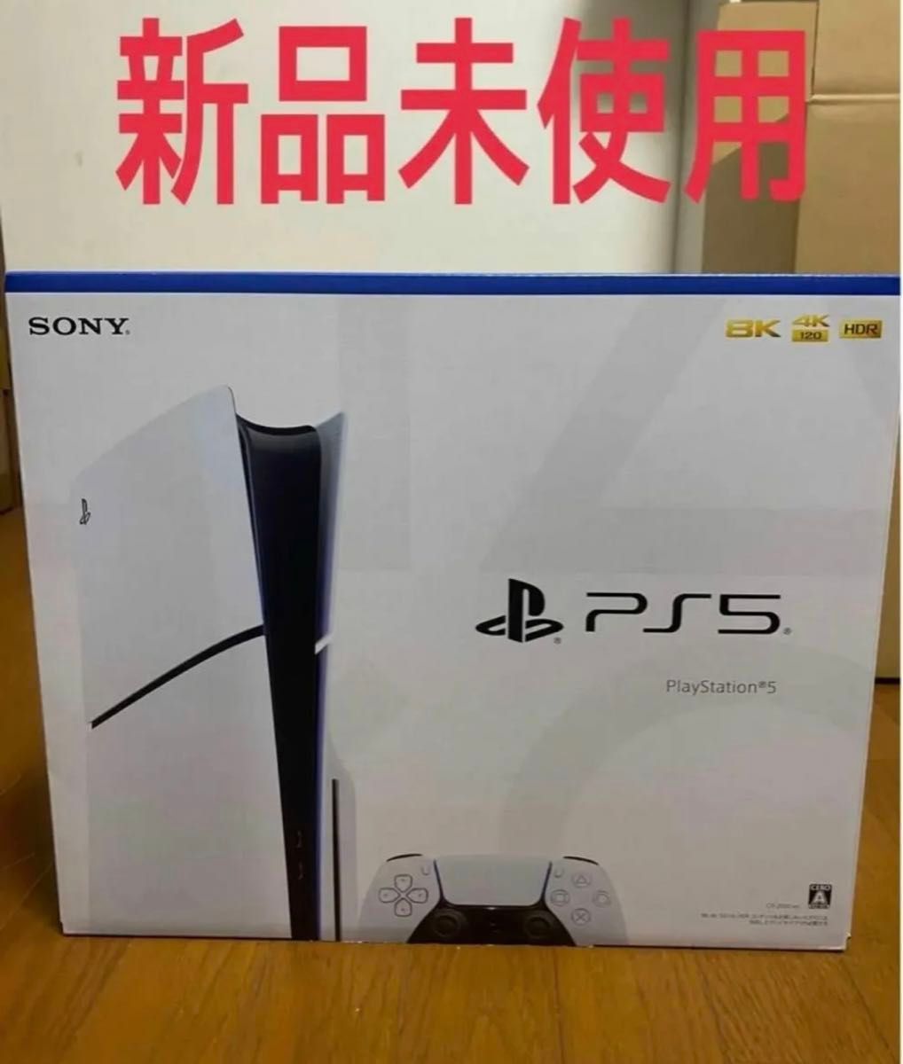 PS5 CFI-2000 A01 プレイステーション  PlayStation 新品未使用