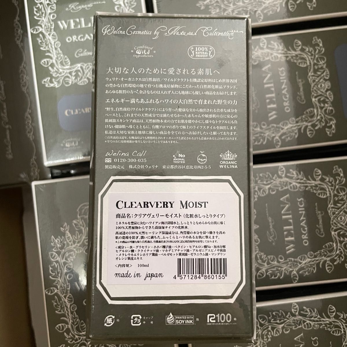 【WELINA】化粧水クリアヴェリーモイスト　10個
