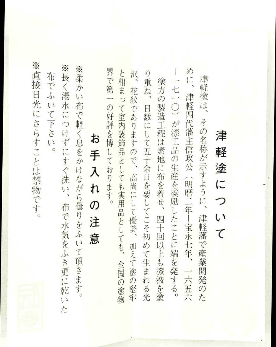 #18213【伝統工芸品】★☆夫婦箸　箸　未使用　高級漆器　津軽塗　本うるし　天然木　塗　漆芸　うるし塗装　和食器　現状品☆★_画像10