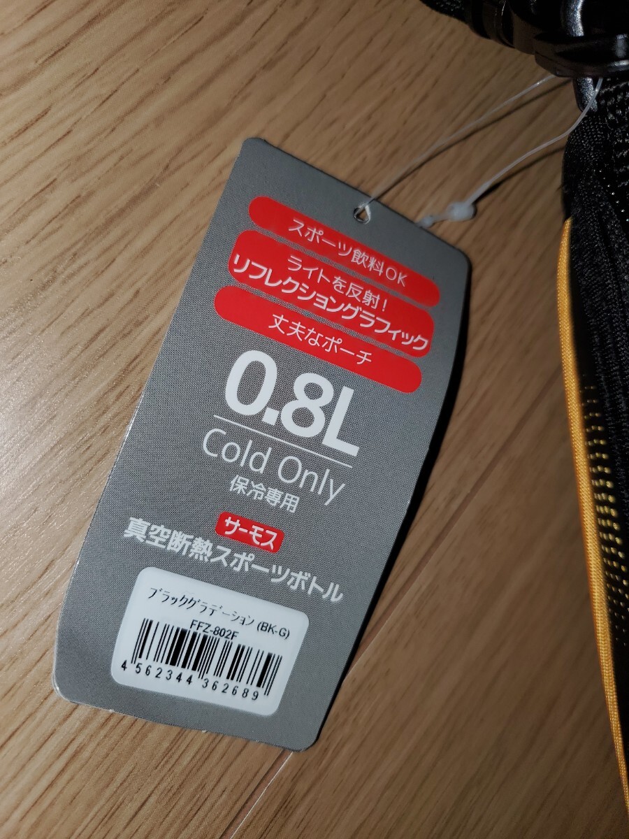 サーモス 0.8L 水筒カバー ケース ポーチ カバーのみの画像2