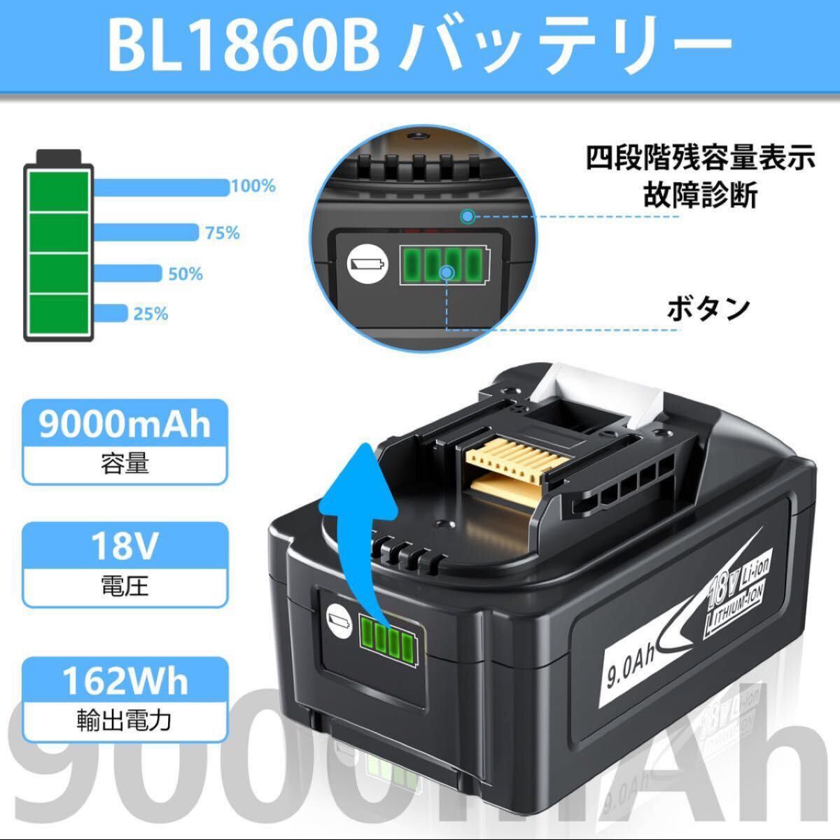 MVMOD マキタ 互換バッテリー BL1860B 18V 9.0Ah大容量 電動工具用 バッテリー 電量LEDデジタル残量表示
