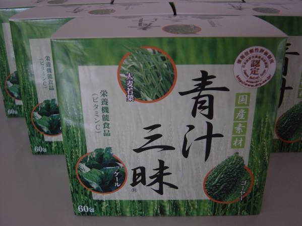  prompt decision * green juice Zanmai 1 box (60.) best-before date 2025/12