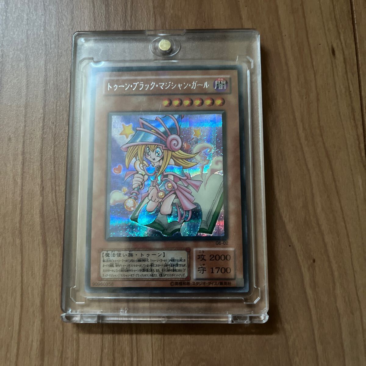 【1円スタート】遊戯王 トゥーン・ブラック・マジシャン・ガール G6-02 遊戯王OCG 遊戯王デュエルモンスターズ の画像1