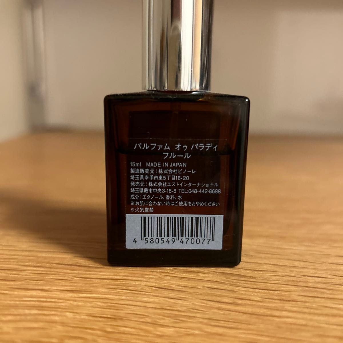 オゥパラディ フルール オードパルファム 15ml