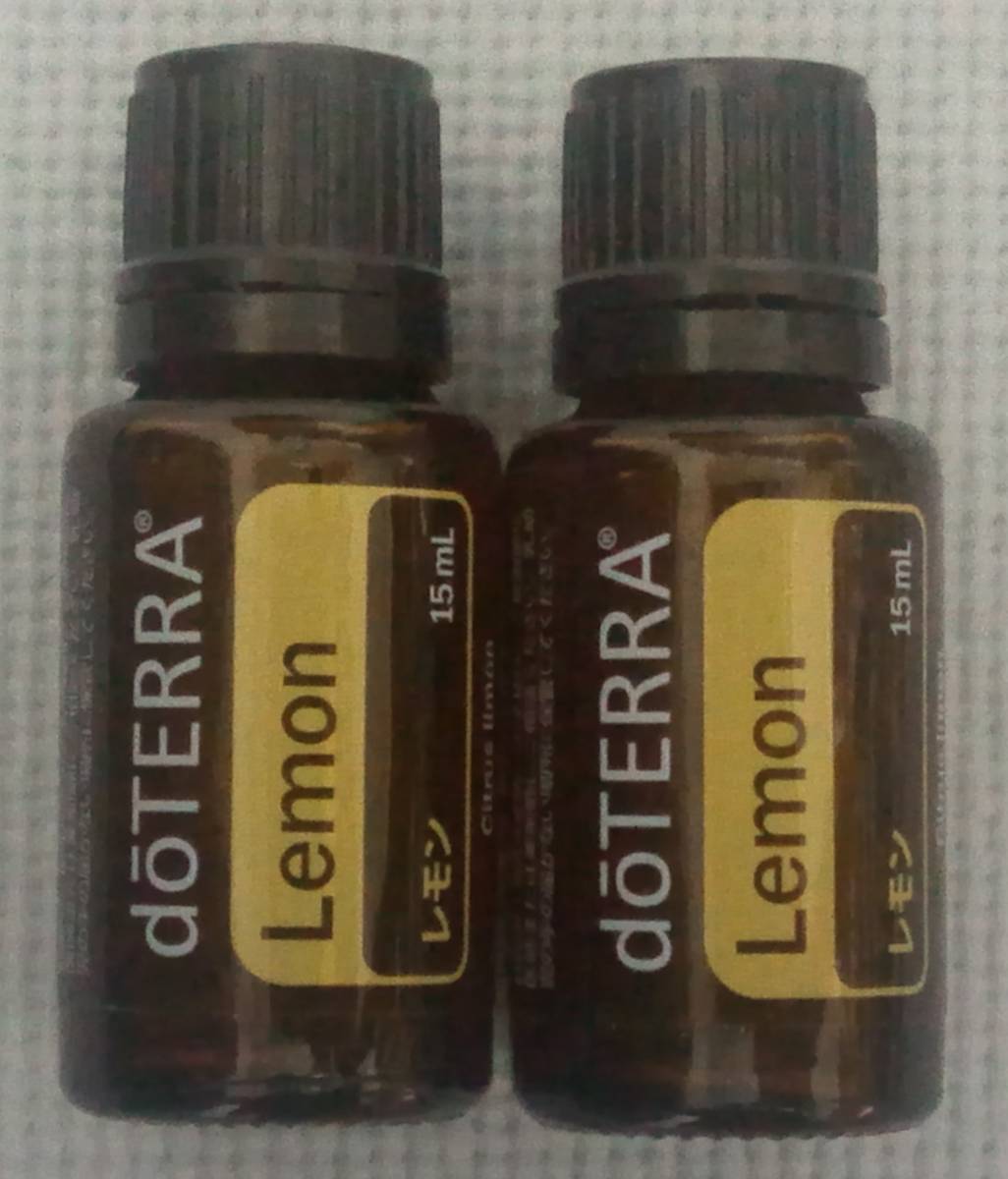 【送料無料】doTERRA ドテラ レモン 15ml アロマオイル エッセンシャルオイル（２本セット）【新品未開封】の画像1