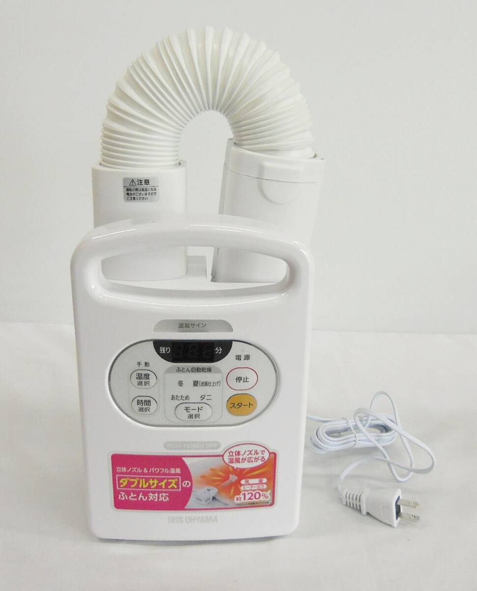  Iris o-yama futon dryer (kalalie)FKK-C2