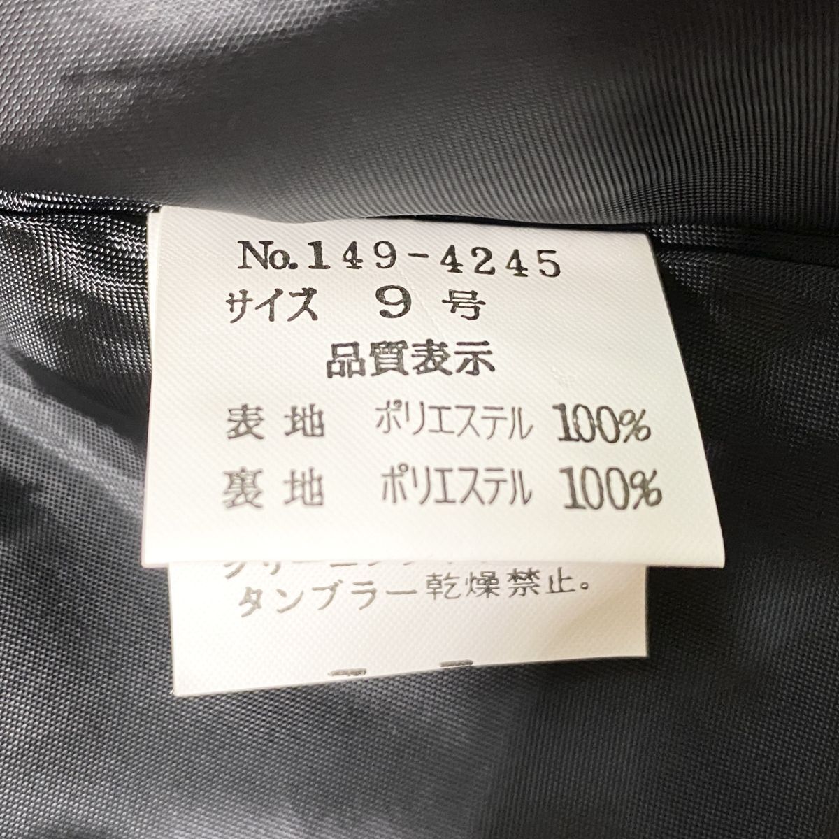 1円 ドレス （株）ヤマダヤ ワンピース 9号 黒 カラードレス キャバドレ 発表会 イベント　中古３５８５_画像9