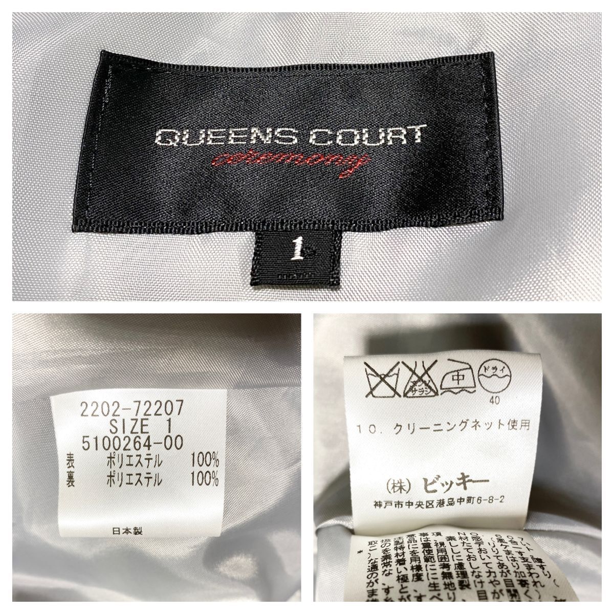 1円 ドレス QUEENS COURT ビッキー ワンピース 1 シルバー系 カラードレス キャバドレ 発表会 イベント　中古３５６４_画像10