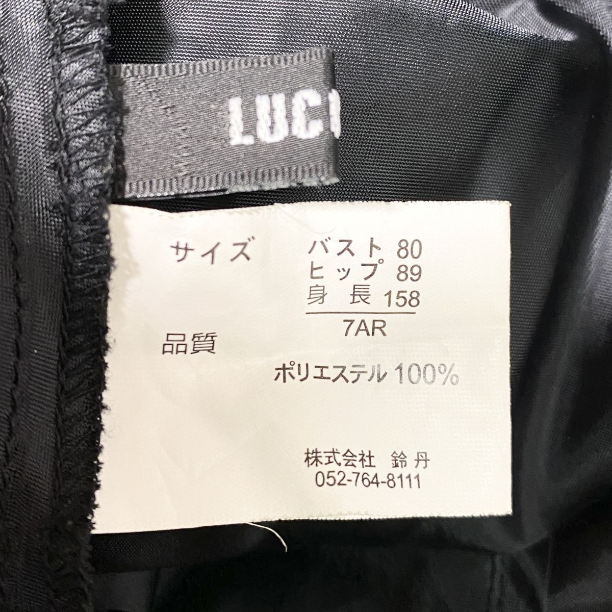 1円 ドレス LUCCICA 鈴丹 ミニドレス 7AR 黒 カラードレス キャバドレ 発表会 イベント　中古３５８８_画像9