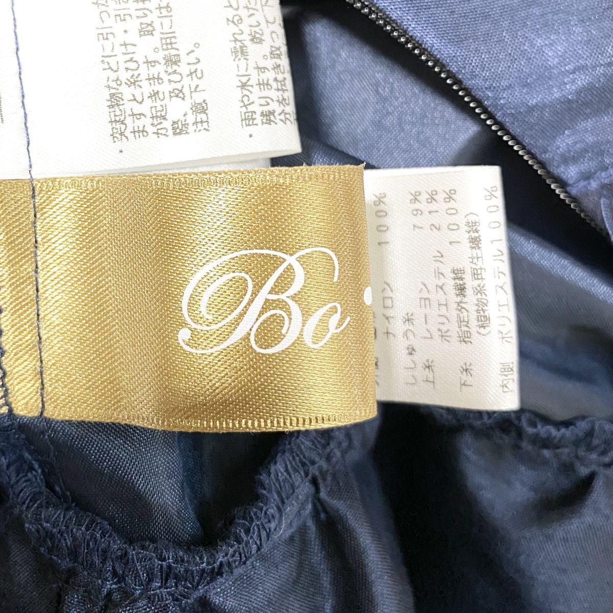 1円 ドレス Bo.Dre ワンピース 9AR 青系 カラードレス キャバドレ 発表会 イベント 中古４０７８の画像9