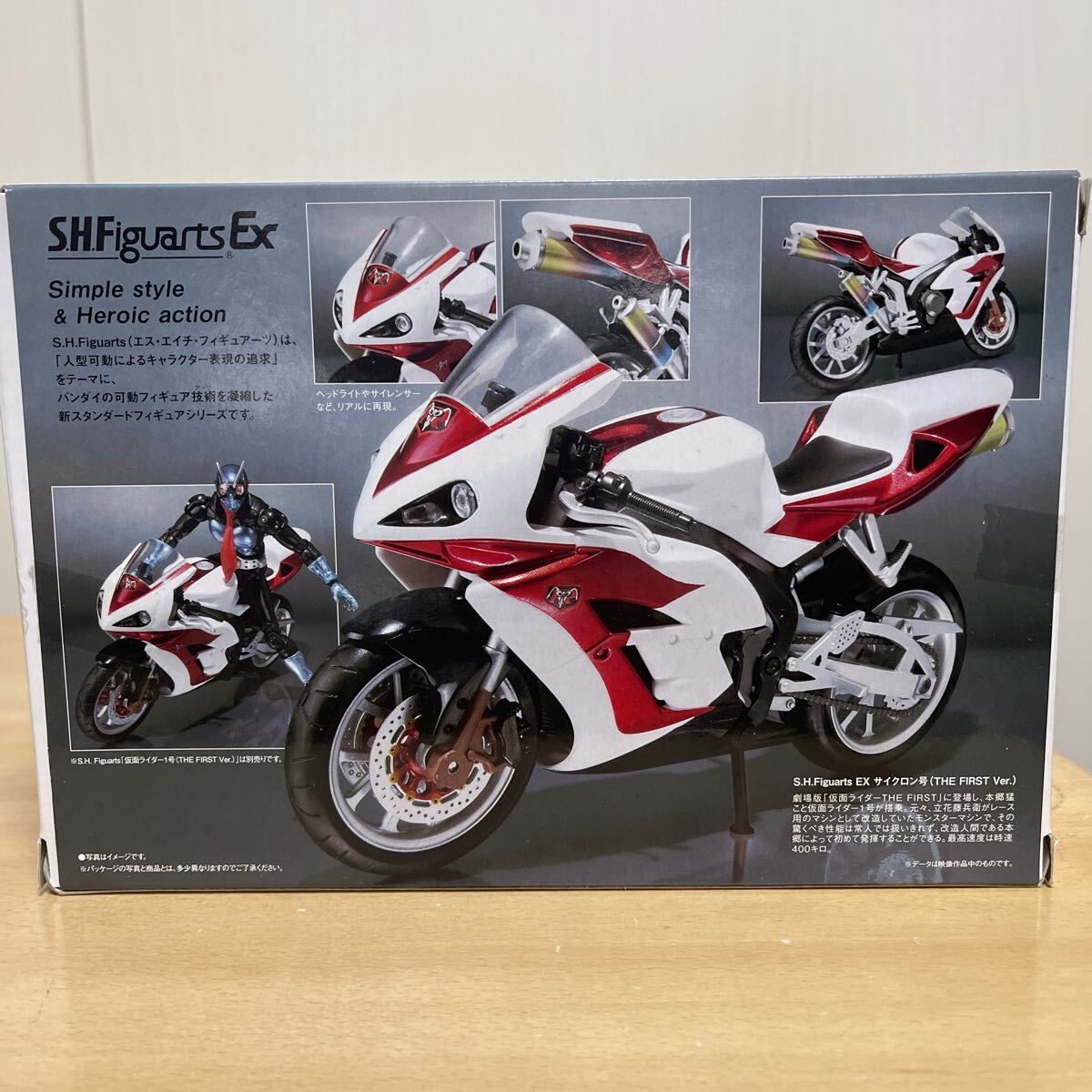 開封品 バンダイ S.H.Figuarts EX サイクロン号(THE FIRST Ver.) 検)仮面ライダー　フィギュアーツ_画像2