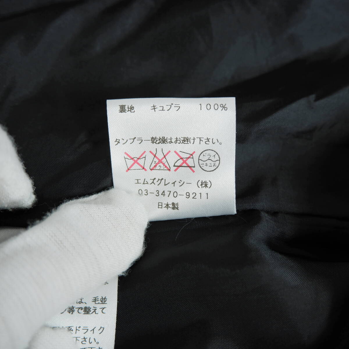 ◆美品 送料無料◆ M'S GRACY エムズグレイシー ベロア テーラード ジャケット 黒 ブラック レディース 36 S ◆日本製◆ 1364D0