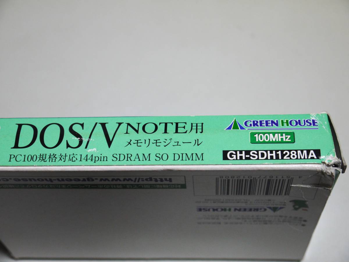 GREEN HOUSE製 PC100規格対応 144pin SDRAM SODIMM GH-SDH128MA_画像2