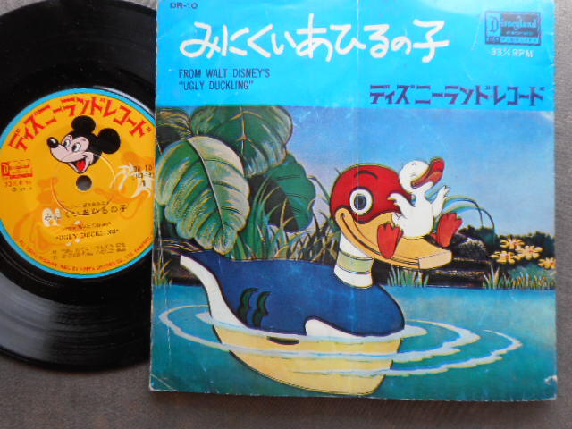 A5016 【EP】 みにくいアヒルの子／From Walt Disney's UGLY DUCKLING／ディズニーランド・レコード/ DR-10 小幡昭子_画像1